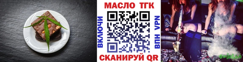 Еда ТГК конопля  закладка  Светлый 