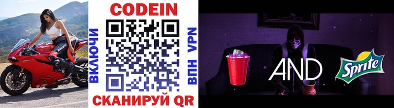 Codein Purple Drank  что такое наркотик  Светлый 