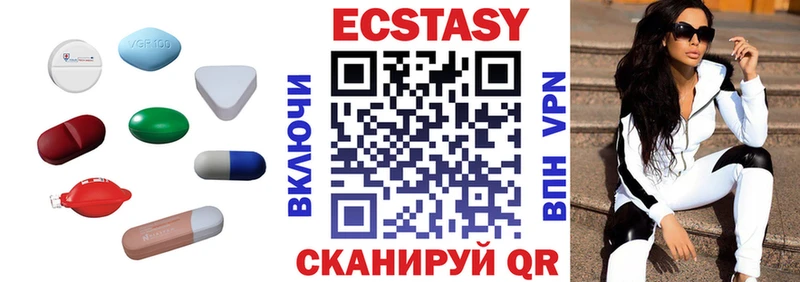 Ecstasy 250 мг  ОМГ ОМГ онион  Светлый 