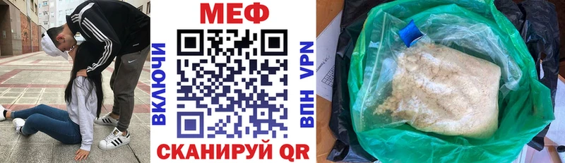 МЯУ-МЯУ mephedrone  дарк нет телеграм  Светлый 